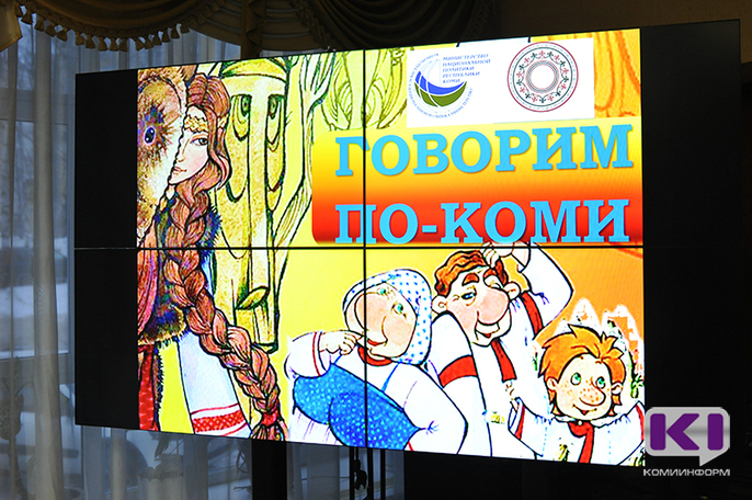 В Сыктывкаре откроются курсы коми языка первого и второго года обучения