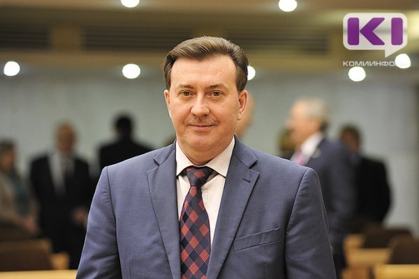Александр Лейфрид останется депутатом Госсовета Коми

