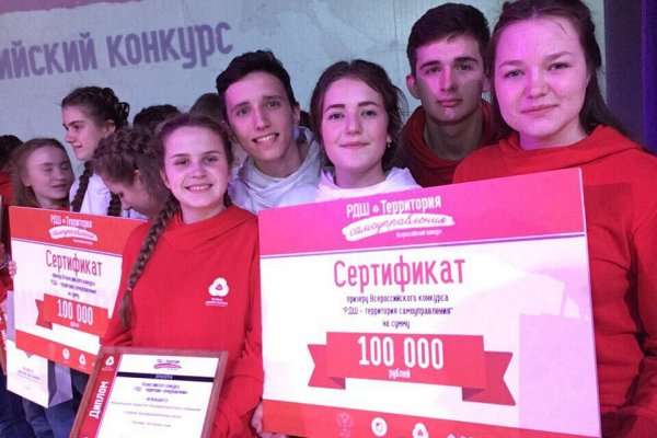 Школьники Объячева стали победителями всероссийского конкурса 