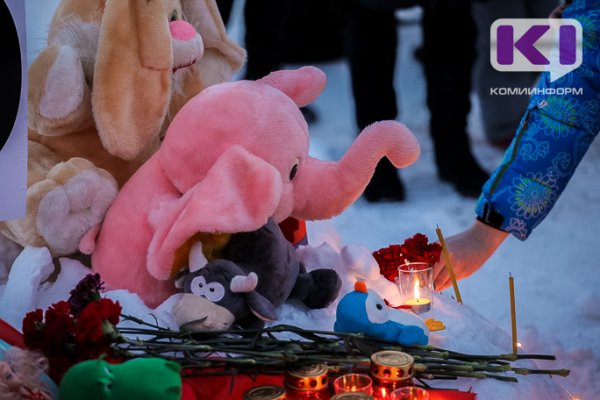 После трагедии в Кемерово сыктывкарцев призвали не оставлять своих детей и близких