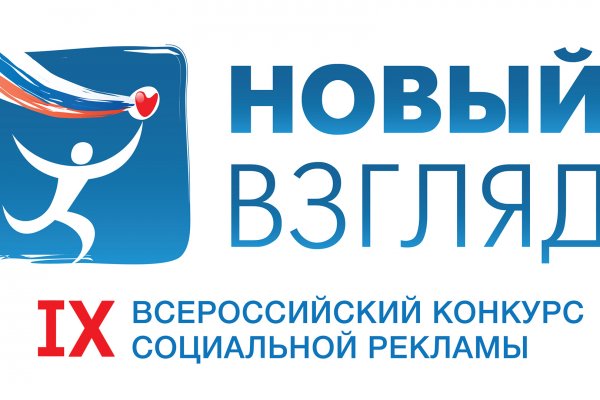 Молодежь Коми приглашают принять участие в IX Всероссийском конкурсе социальной рекламы 