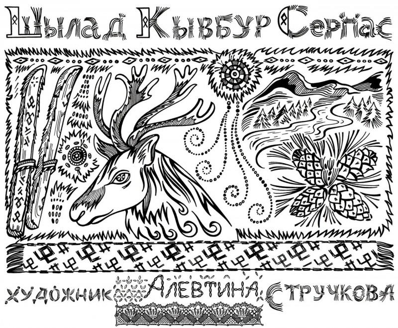 Год культуры в Коми: концерт классической музыки и выставка "Шылад, кывбур, серпас"

