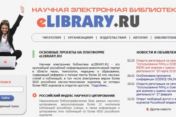 Электронная библиотека РФ пополнила свою базу журналом 