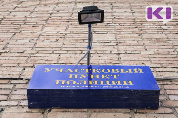 В сыктывкарском Лесозаводе снова появился опорный пункт полиции
