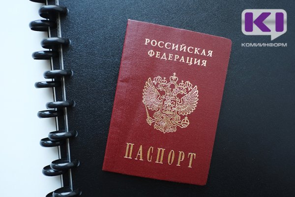 К 2019 году каждый гражданин России получит единый идентификатор 
