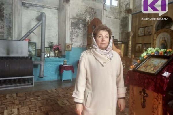 Спикер Госсовета Коми предложила жителям Лоймы обратиться за помощью в восстановлении храма к Валерию Леонтьеву 
