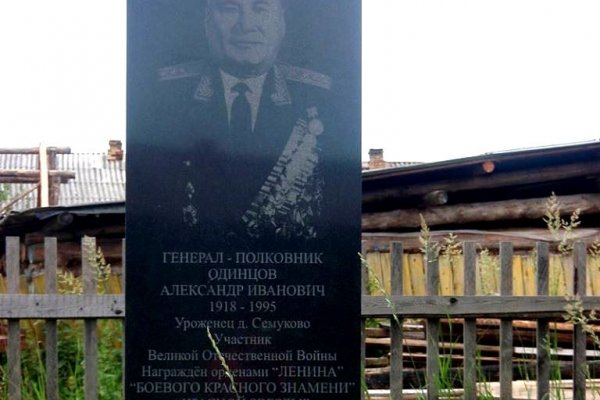 В Коми отметят 100-летие со дня рождения генерал-полковника Александра Одинцова