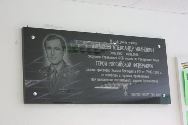 Двум школам Коми присвоят имена героев России