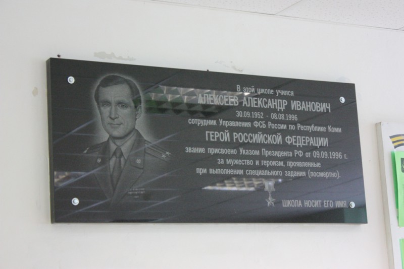 Двум школам Коми присвоят имена героев России
