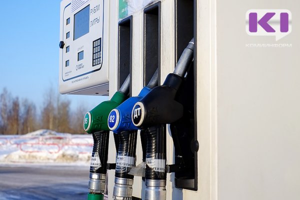 На заправках в Коми в четвертый раз за месяц выросла цена на топливо

