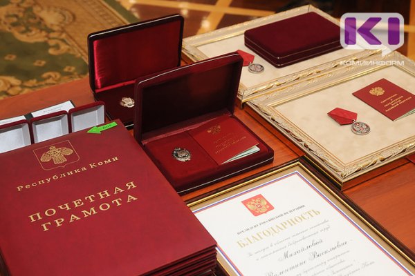 Ряд жителей Коми получили Почетные звания и Почетные грамоты