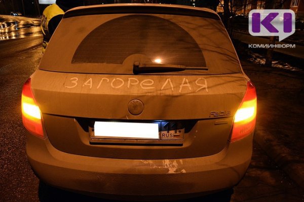 Жители дома на Красных партизан в Сыктывкаре заставили спортивную площадку автомобилями