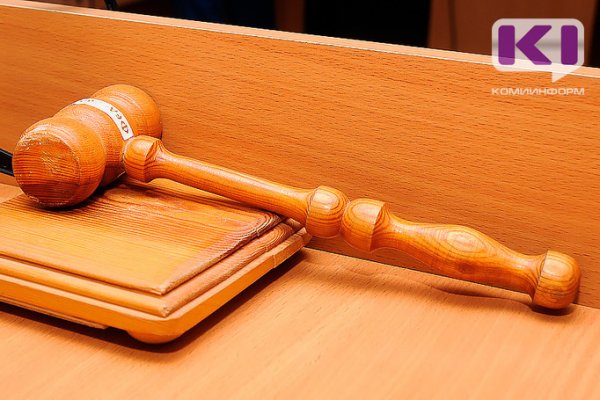 В Усинске 57-летнего педофила приговорили к 13 годам лишения свободы

