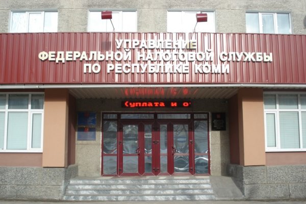 В Коми полномочия Единого регистрационного центра возложены на Межрайонную инспекцию ФНС №5 

