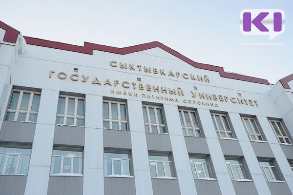 Сыктывкарский суд отказал в требовании принудить СГУ к перезапуску процедуры выборов ректора