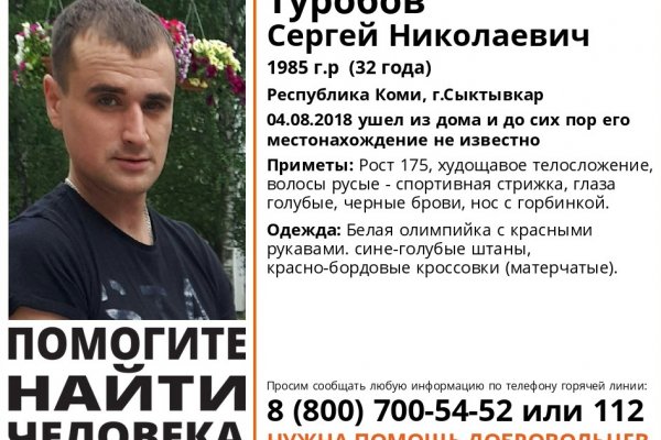 В Сыктывкаре ищут пропавшего 32-летнего мужчину