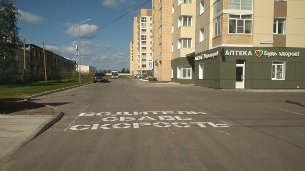 На дорогах Сыктывкара появляются надписи с просьбой снижать скорость