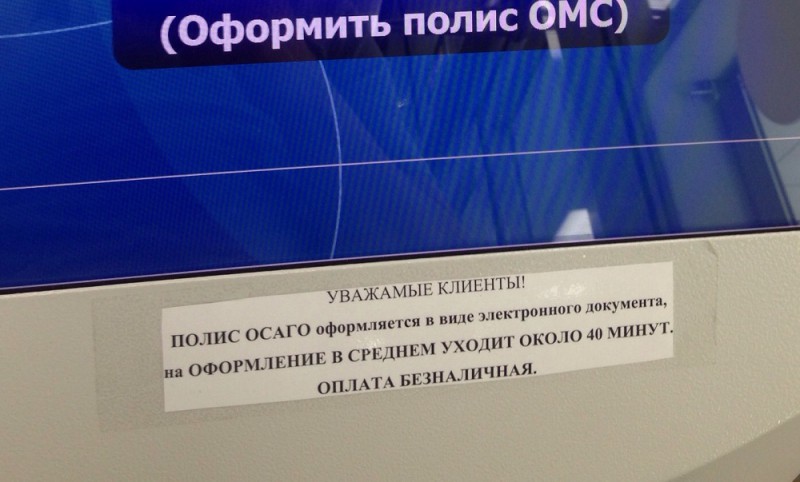 Активисты ОНФ выявили в Коми нарушения при оформлении полисов ОСАГО