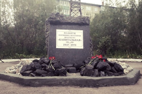 Воркутинцы возложили цветы у восстановленного памятного знака горнякам шахты 
