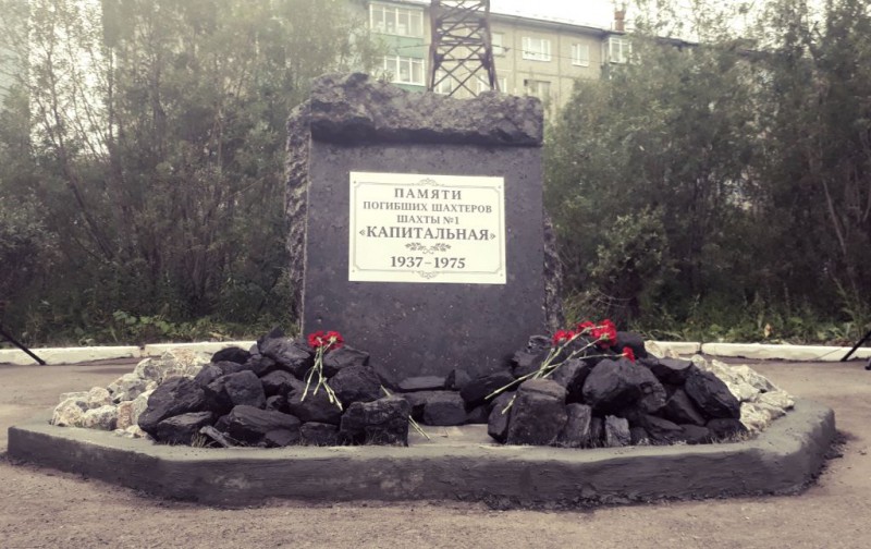 Воркутинцы возложили цветы у восстановленного памятного знака горнякам шахты "Капитальная"