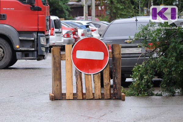 В Сыктывкаре ограничат движение транспорта по ул. Интернациональная