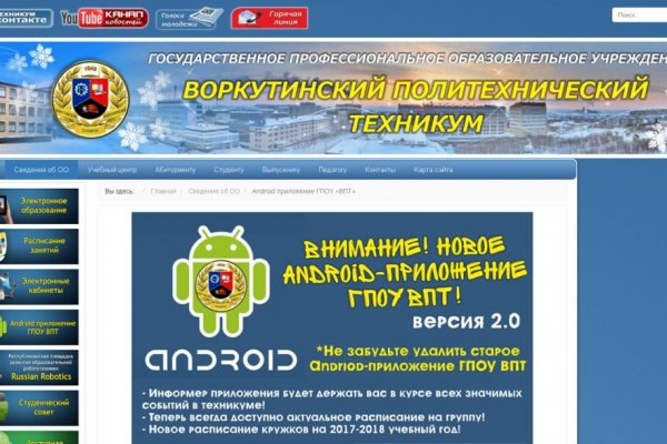 Сайт воркутинского политеха признан лучшим среди образовательных учреждений СЗФО