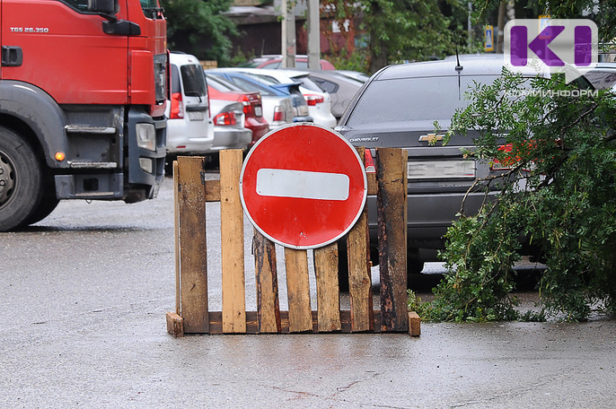 В Сыктывкаре ограничат движение транспорта по ул. Братьев Жилиных