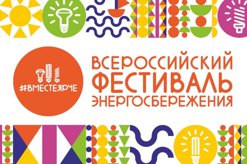 Коми в третий раз подключится к Всероссийскому фестивалю "#ВместеЯрче"
