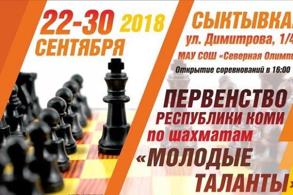 Шахматисты Коми разыграют медали республиканского первенства