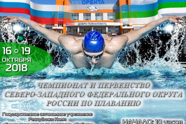 Чемпионат СЗФО по плаванию состоится в Сыктывкаре