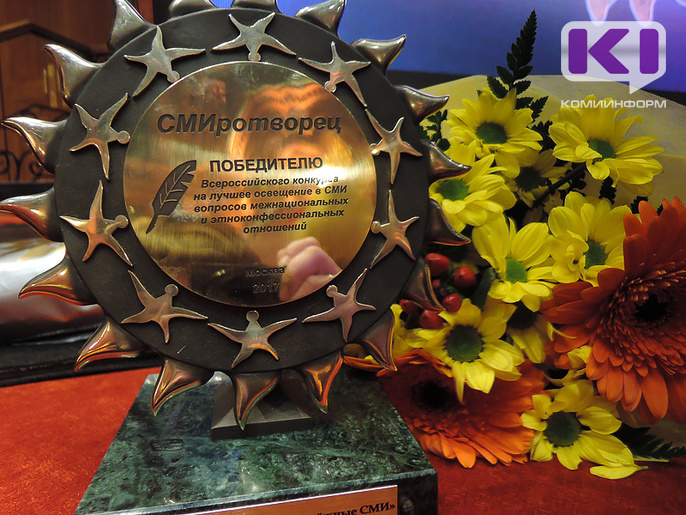 СМИ Коми заняли четверть шорт-листа всероссийского профильного конкурса