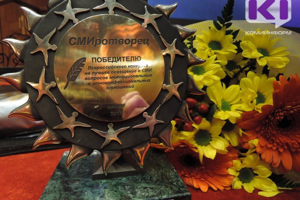СМИ Коми заняли четверть шорт-листа всероссийского профильного конкурса