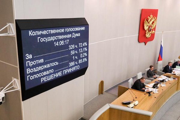 Вице-спикер Госдумы Тимофеева не исключила донастройку пенсионной системы

