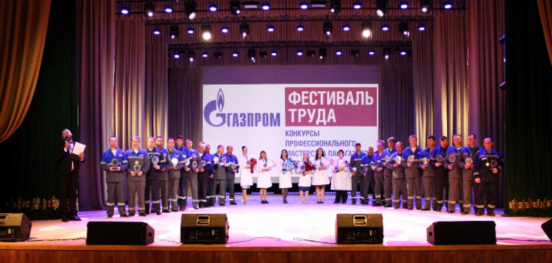 Работники ООО "Газпром трансгаз показали высокие результаты на фестивале труда ПАО "Газпром"