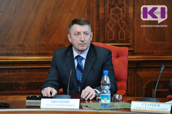 Руководитель администрации Княжпогостского района Вячеслав Ивочкин отстранен от должности