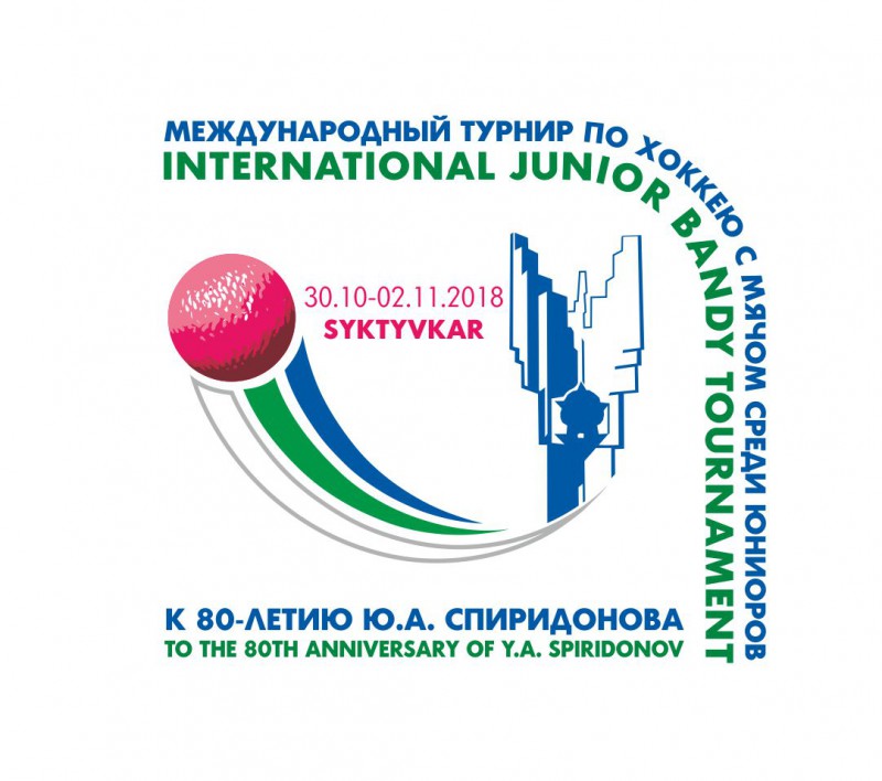 Утвержден логотип Международного турнира по хоккею с мячом среди юниоров в Сыктывкаре