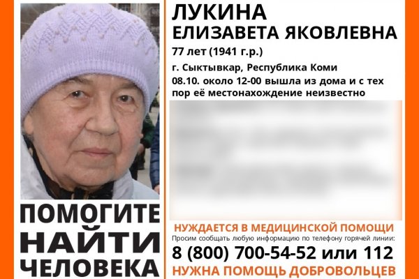 В Сыктывкаре ищут 77-летнюю пенсионерку 