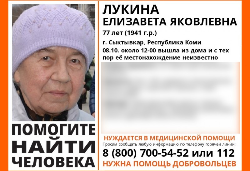 В Сыктывкаре ищут 77-летнюю пенсионерку 