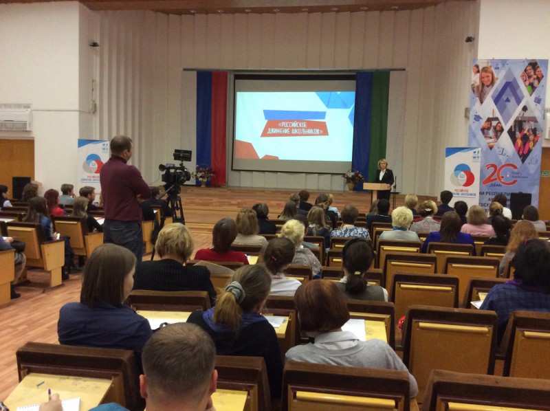 Педагоги Коми и Кировской области собрались под знаком РДШ