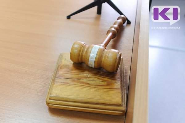 Жительница Сосногорска подделала судебное решение о отмене взыскании в пользу банка 150 тысяч рублей