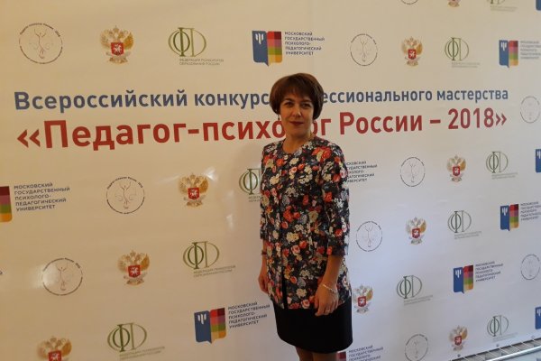 Педагог-психолог из Воркуты победила во Всероссийском конкурсе