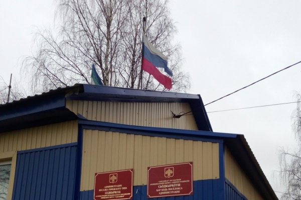 В Коми на здании поселковой администрации флаг России установлен сразу с несколькими нарушениями