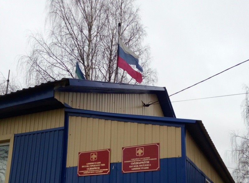 В Коми на здании поселковой администрации флаг России установлен сразу с несколькими нарушениями