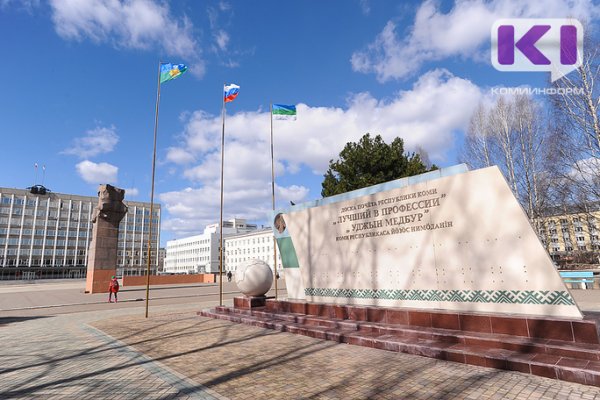 В Сыктывкаре началось заседание парламента Коми