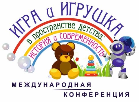 В Сыктывкаре пройдет научно-практическая конференция, посвященная игрушкам