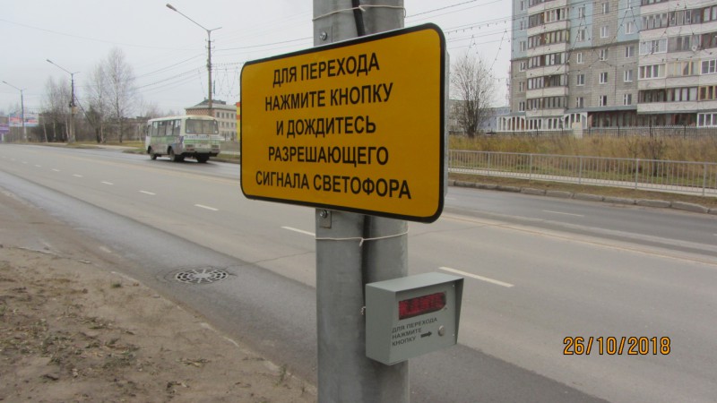 На улице Морозова в Сыктывкаре установили светофор вызывного действия