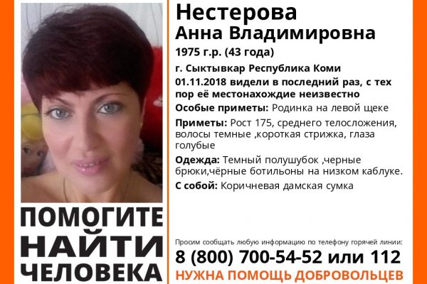 В Сыктывкаре ищут 43-летнюю женщину