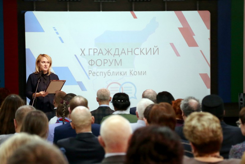 В Сыктывкаре открылся юбилейный X Гражданский форум