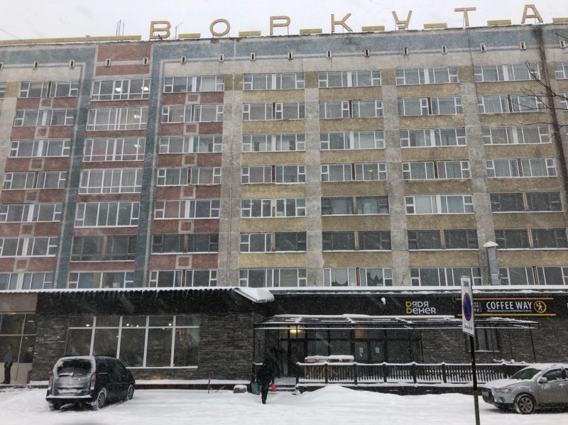 Работникам "Интаугля" при переезде в Воркуту предоставят жилье