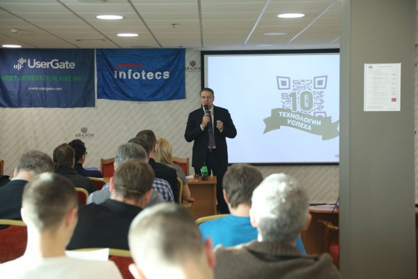 В Сыктывкаре завершилась серия мероприятий, посвященных актуальным вопросам информационной безопасности